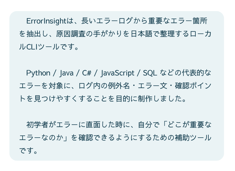 プロジェクト概要